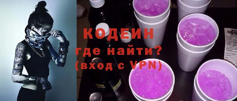 omg как зайти  Лысково  Кодеин Purple Drank 